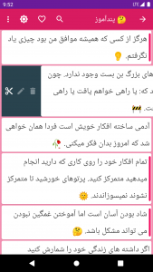 اسکرین شات برنامه آرشیو متن 6