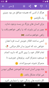 اسکرین شات برنامه آرشیو متن 4