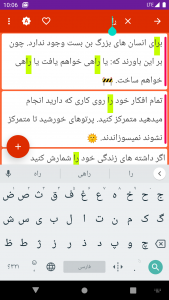 اسکرین شات برنامه آرشیو متن 7