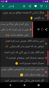 اسکرین شات برنامه آرشیو متن 3