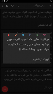 اسکرین شات برنامه آرشیو متن 8