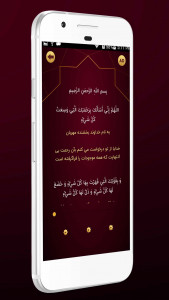 اسکرین شات برنامه دعای کمیل همراه با ترجمه فارسی 4