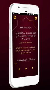اسکرین شات برنامه دعای جامعه کبیره همراه با صوت 4