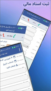 اسکرین شات برنامه ‏آسان حساب فاکتور 4