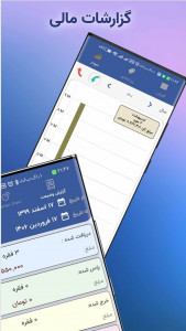 اسکرین شات برنامه ‏آسان حساب فاکتور 8