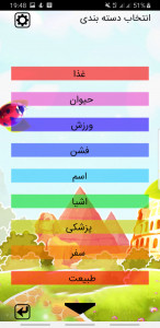 اسکرین شات 2 بازی لغت یاب