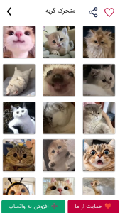 اسکرین شات 2 برنامه ‏‏‏‏‏‏‏‏وات استیکر (استیکر واتساپ)