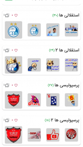 اسکرین شات 8 برنامه ‏‏‏‏‏‏‏‏وات استیکر (استیکر واتساپ)