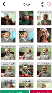 اسکرین شات 3 برنامه ‏‏‏‏‏‏‏‏وات استیکر (استیکر واتساپ)