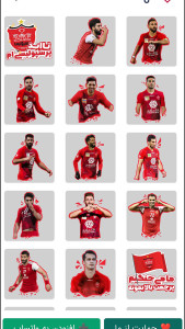 اسکرین شات 8 برنامه ‏استیکر فوتبالی (استیکر واتساپ)