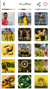 اسکرین شات 4 برنامه ‏استیکر فوتبالی (استیکر واتساپ)