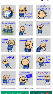 اسکرین شات 10 برنامه ‏استیکر فوتبالی (استیکر واتساپ)