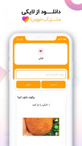 اسکرین شات برنامه سوشال دانلودر | اینستاگرام ، واتساپ 6