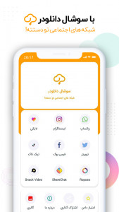 اسکرین شات برنامه سوشال دانلودر | اینستاگرام ، واتساپ 2