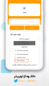 اسکرین شات برنامه سوشال دانلودر | اینستاگرام ، واتساپ 7