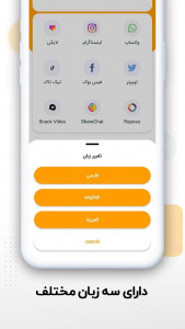 اسکرین شات برنامه سوشال دانلودر | اینستاگرام ، واتساپ 9