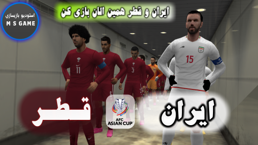 اسکرین شات 2 بازی ‏‏‏شبیه ساز eFootball 2024 فارسی
