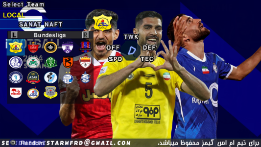 اسکرین شات 22 بازی ‏‏‏شبیه ساز eFootball 2024 فارسی