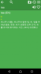 اسکرین شات برنامه English Korean Dictionary Free 2