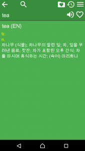 اسکرین شات 2 برنامه English Korean Dictionary
