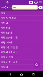 اسکرین شات 4 برنامه English Korean Dictionary