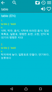 اسکرین شات برنامه English Korean Dictionary Free 3
