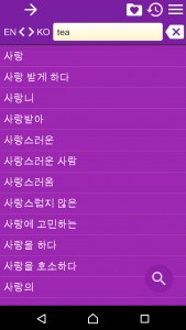 اسکرین شات برنامه English Korean Dictionary Free 4