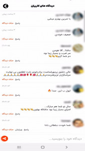 اسکرین شات برنامه شبکه اجتماعی خوانندگی حرفه ای با میکروفون 15
