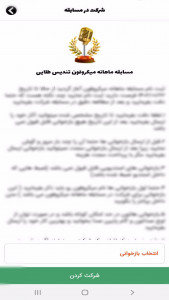 اسکرین شات برنامه شبکه اجتماعی خوانندگی حرفه ای با میکروفون 16