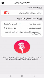 اسکرین شات برنامه شبکه اجتماعی خوانندگی حرفه ای با میکروفون 14