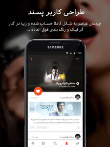 اسکرین شات برنامه شبکه اجتماعی خوانندگی حرفه ای با میکروفون 5