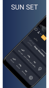 اسکرین شات برنامه سان ست SUNSET سامانه ثبت ترحیم 4