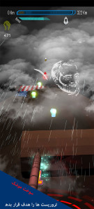 اسکرین شات بازی سوخت موشک (طوفان الاقصی) 7