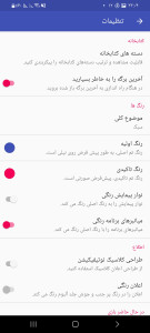 اسکرین شات برنامه پخش کننده موسقی 4