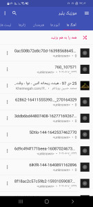 اسکرین شات برنامه پخش کننده موسقی 1