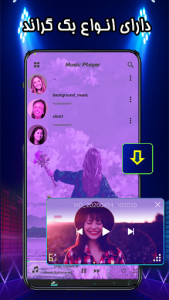 اسکرین شات 5 برنامه ‏موزیک پلیر