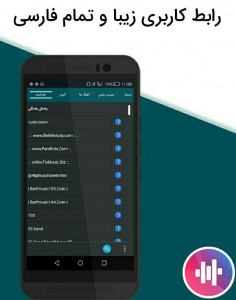 اسکرین شات برنامه MUSICER(موزیک پلیر حرفه ای) 1