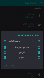 اسکرین شات برنامه ساعت صفحه هوشمند 8