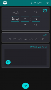 اسکرین شات برنامه ساعت صفحه هوشمند 9