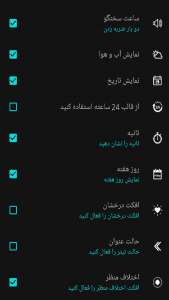 اسکرین شات برنامه ساعت صفحه هوشمند 6