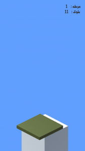 اسکرین شات بازی برج ساز 3