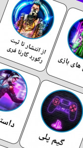 اسکرین شات برنامه آموزش فری‌فایر پرو+⁦:⁠-⁠O⁩ 2