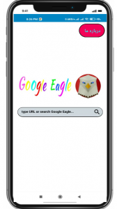 اسکرین شات برنامه گوگل عقاب 1