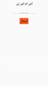 اسکرین شات 3 برنامه هک روبیکا                                                         جعلی