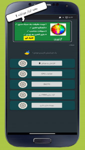 اسکرین شات 2 برنامه افزایش رم موبایل | پیشرفته