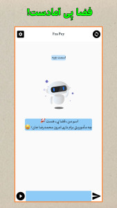 اسکرین شات 3 برنامه فضا پی | چت با هوش مصنوعی