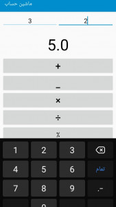 اسکرین شات برنامه ماشین حساب 2