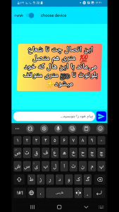 اسکرین شات 3 برنامه چت بلوتوثی | امن
