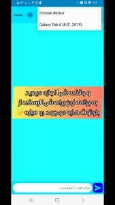اسکرین شات 2 برنامه چت بلوتوثی | امن