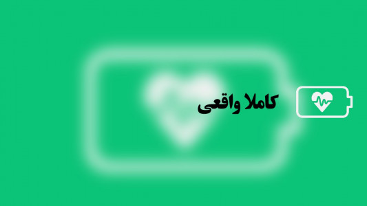 اسکرین شات برنامه دمای باتری | مجیک 1